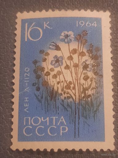 СССР 1964. Лен Л-1120