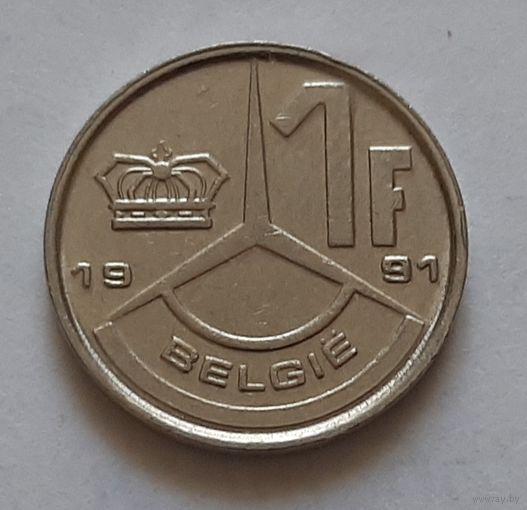 1 франк 1991 г. Бельгия