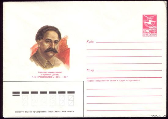 1986 год Орджоникидзе 2 86-172