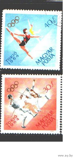 Венгрия 1964 Спорт, Олимпиада ; 2 гаш Гимнастика Женщины