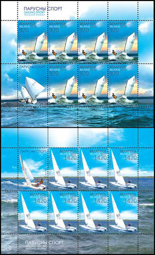 Спортивные яхты Беларусь 2010 год (838-839) серия из 2-х марок в листах