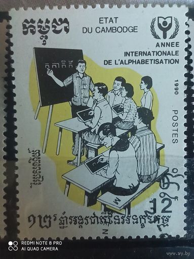 Камбоджа 1990, образование