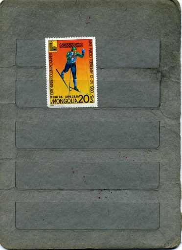 МОНГОЛИЯ, 1976,   СПОРТ     1м