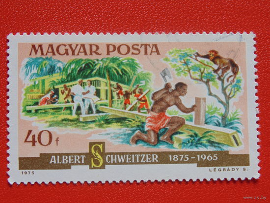 Венгрия 1975 г.