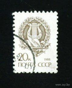 Стандарт  СССР 1988 год 1 марка