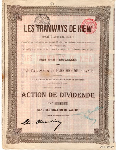 Сертификат акций Трамваи Киева, 1905 г., Брюссель