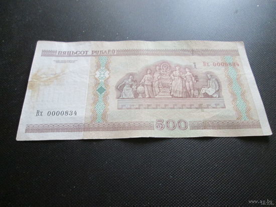 500 рублей, серия Вх,  начало серии