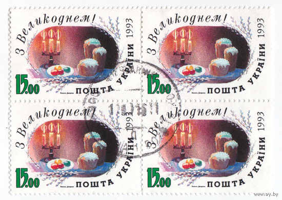 Марка Украины Пасха 1993
