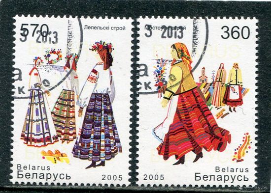 Беларусь 2005.. Народные костюмы