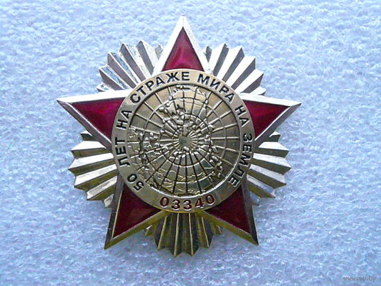 Знак юбилейный. ПВО РФ. 916-й отдельный радиотехнический узел (в/ч 03340) 50 лет. Нейзильбер заколка