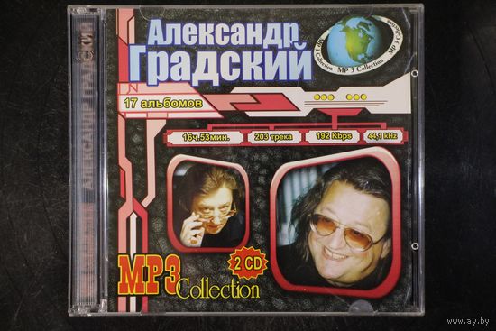 Александр Градский - Коллекция (2xCD, mp3)