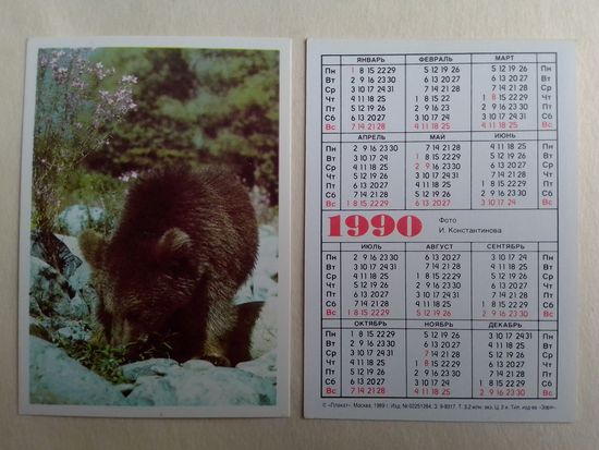 Карманный календарик. Медведь. 1990 год