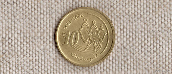 Марокко 10 сантимов 2002 год(Nv)