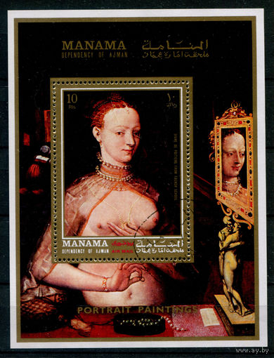 Манама (ОАЭ) - 1972г. - портрет - 1 блок - полная серия, гашёный с клеем [Mi bl. 168 А]. Без МЦ!