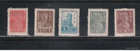 РСФСР-1923 (Заг.100-104)  * ,  Стандарт,(полная серия)