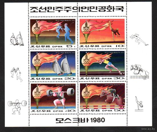 Олимпийские игры в Москве КНДР 1979 год  1 малый лист