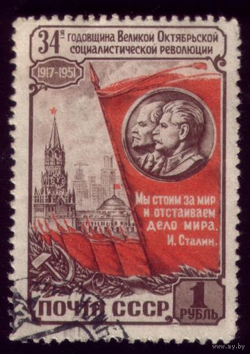1 марка 1951 год Годовщина переворота 1565