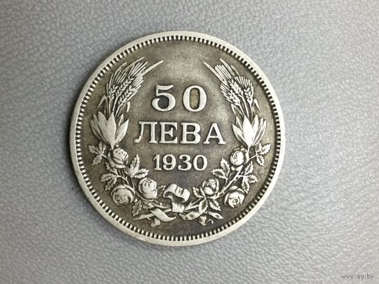 Болгария 50 лева 1930 Борис III