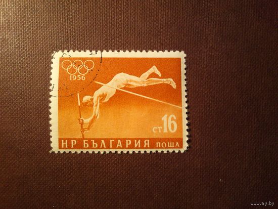 Болгария 1956 г.Летние Олимпийские игры 1956 года - Мельбурн./8а/