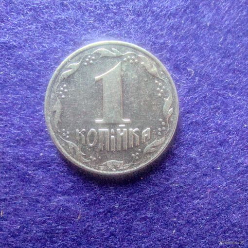 Украина 1992 год 1 копейка