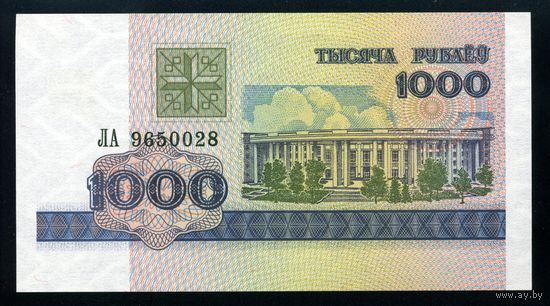 Беларусь. 1000 рублей образца 1998 года. Серия ЛА. UNC