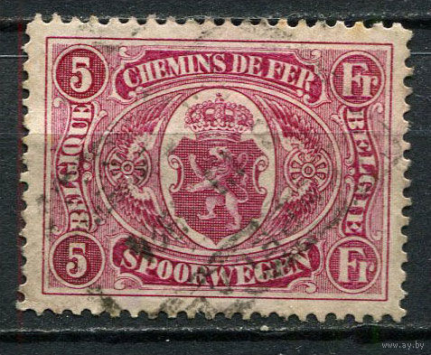 Бельгия - 1921/1922 - Герб 5Fr. Железнодорожные марки - [Mi.132e] - 1 марка. Гашеная.  (Лот 15Eu)-T5P4