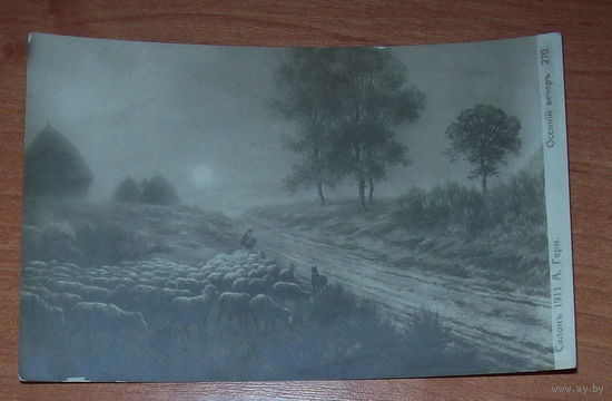Фото открытка "Осенний вечер" 1911 г