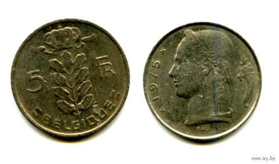 Бельгия 5 франков 1975