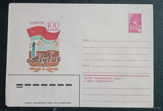 Художественный маркированный конверт СССР 1981 ХМК Художник Мартынов