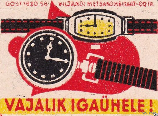 Спичечные этикетки лесокомбината г. Вильянди, 1963 год