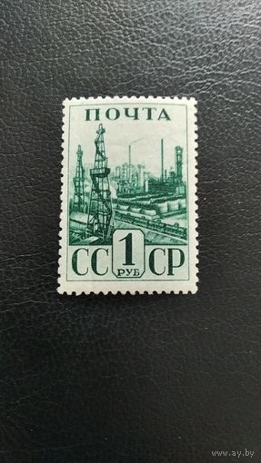 Марки СССР, 1941г.