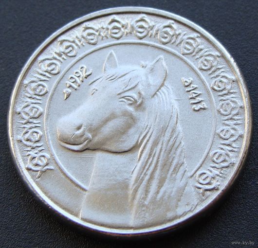 Алжир. 1/2 динара 1992 год KM#128  "Лошадь Барбара"