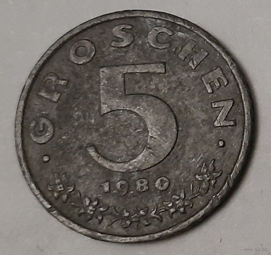 Австрия 5 грошей, 1980 (4-16-25)