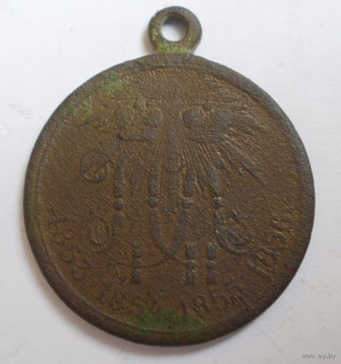 Медаль за крымскую войну.