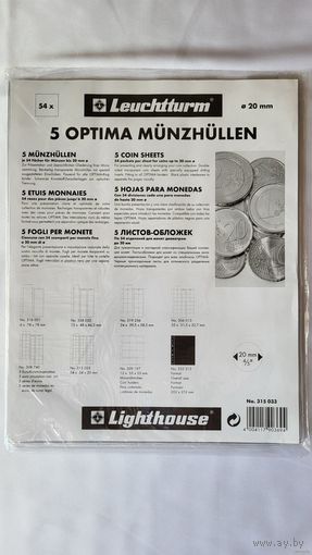ТОРГ! Листы для монет на 40 ячеек Leuchtturm M40 Optima! Целая пачка 5 шт! Германия, Лёйхтурм, Leuchtturm! ВОЗМОЖЕН ОБМЕН!