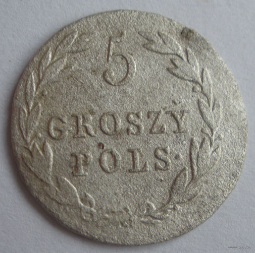 5 грош польских 1818