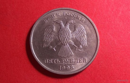 5 рублей 1998 ММД. Не плохая!