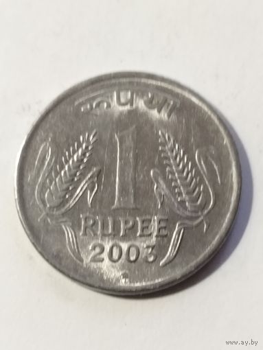 Индия 1 рупия 2003