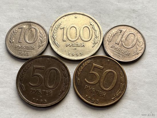 5 монет 1993