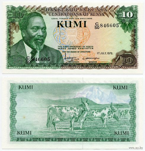 Кения. 10 шиллингов (образца 1978 года, P16, aUNC)