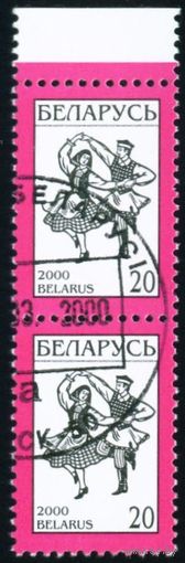 Четвертый стандартный выпуск Беларусь 2000 год (372) сцепка из 2-х марок