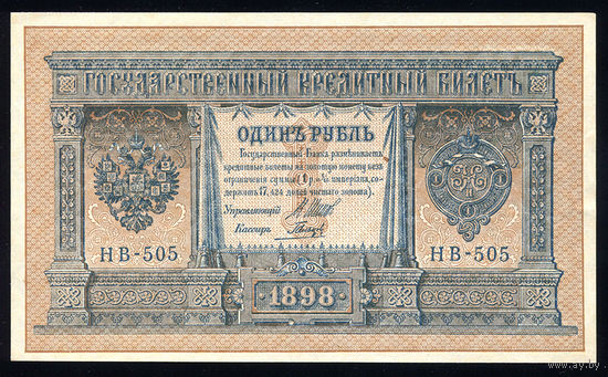 Российская Империя_1 Рубль_nd (1915 -old date 1898)_Pick#15_UNC
