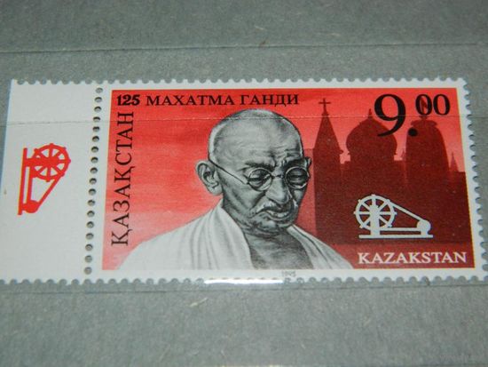 1995 Казахстан 99 М. Ганди 125 лет Портрет**