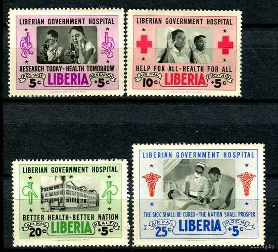 Либерия - 1954г. - Правительственная больница в Либерии - полная серия, MNH [Mi 456-459] - 4 марки