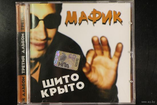 Мафик – Шито-Крыто (2007, CD)