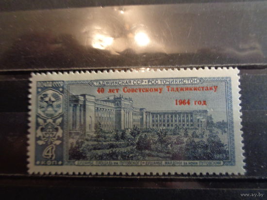СССР 1964 40-летие Советского Таджикистана