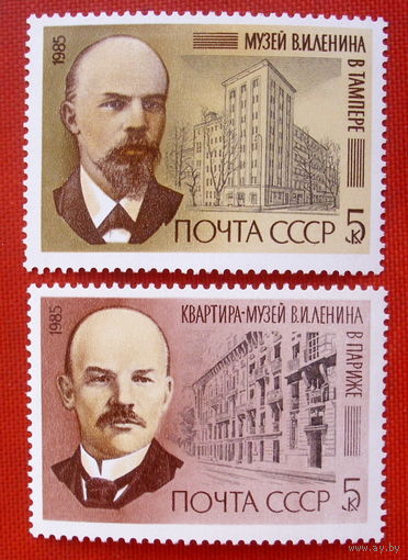 СССР.  115 лет со дня рождения В. И. Ленина (1870 - 1924). ( 2 марки )  1985 года.