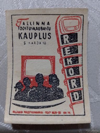 Спичечные этикетки Прибалтика. Эстония ф.Вильянди ГОСТ-56 1960 год