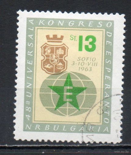 48-й Международный конгресс эсперантистов в Софии  Болгария 1963 год серия из 1 марки