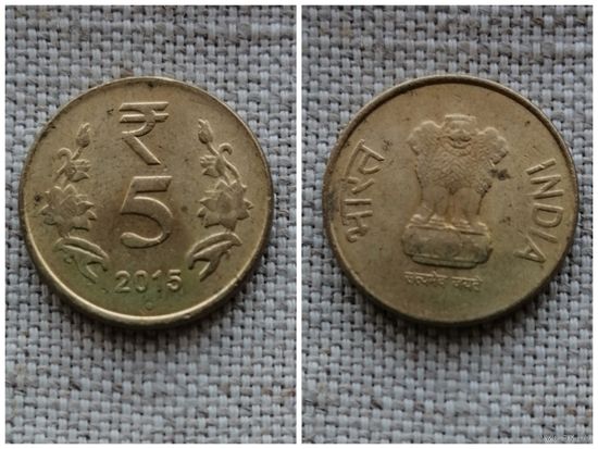 Индия 5 рупий 2015/монетный двор Ноида